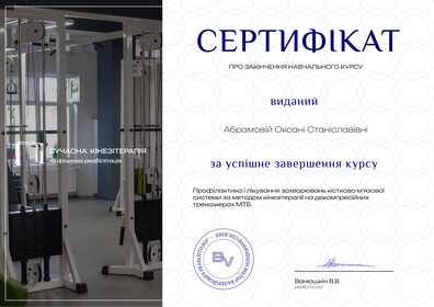 Сертификат №518